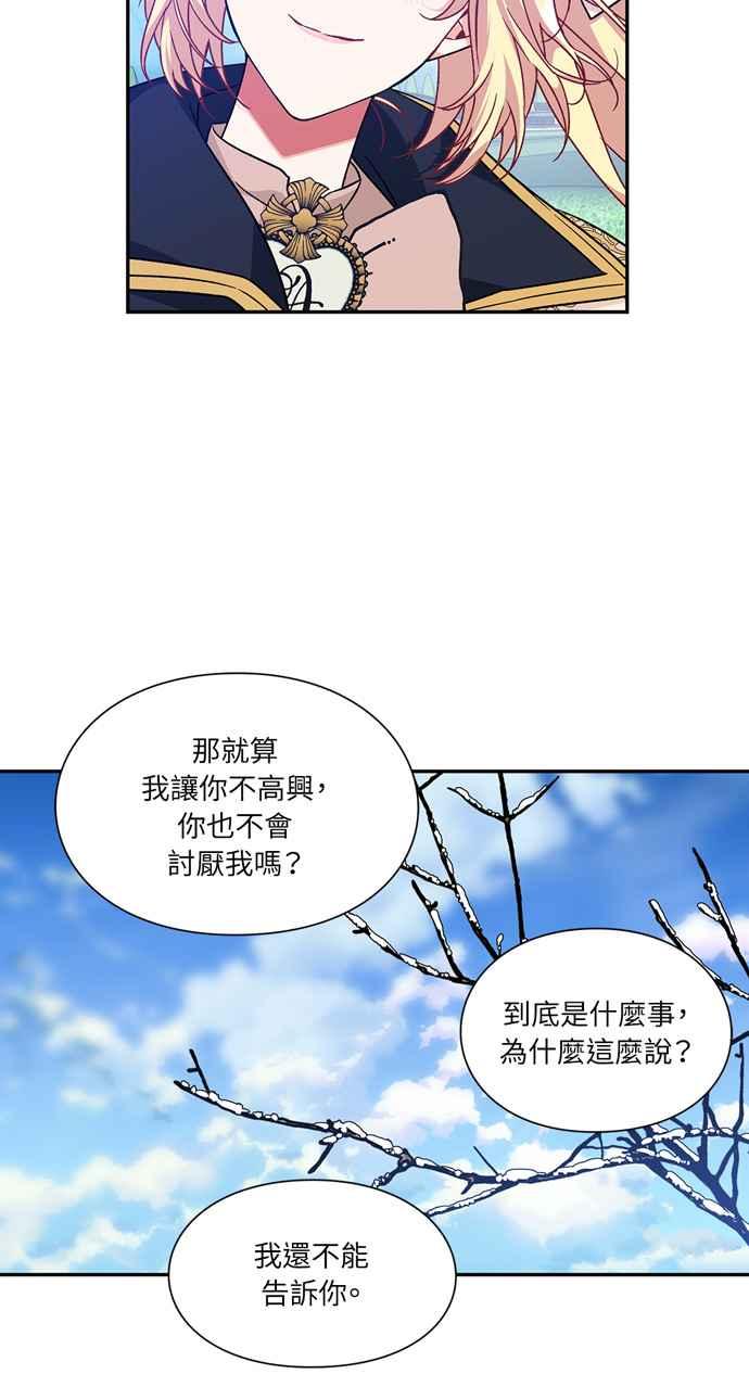 《外科医生爱丽丝》第130话 第38页