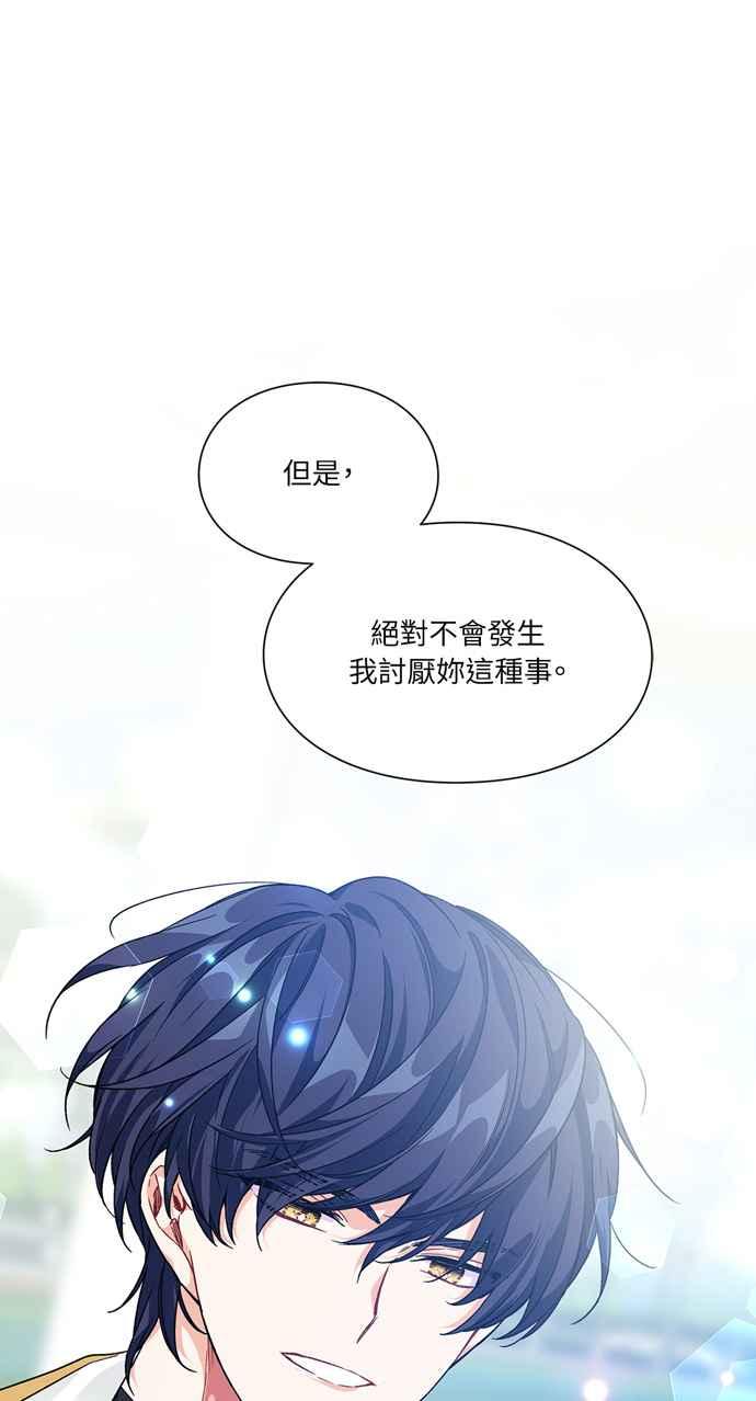 《外科医生爱丽丝》第130话 第42页