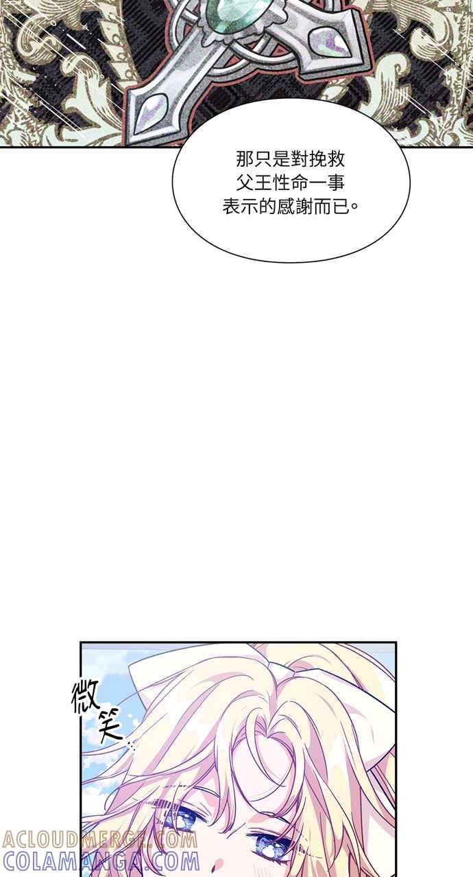 《外科医生爱丽丝》第130话 第37页