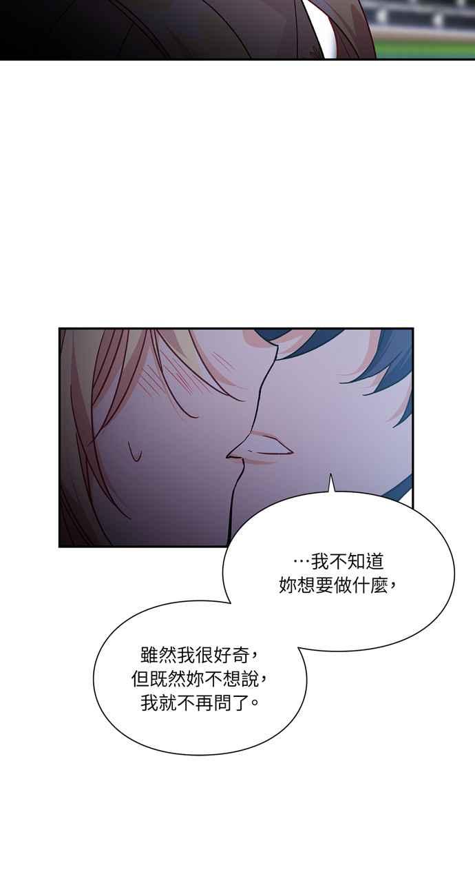 《外科医生爱丽丝》第130话 第41页