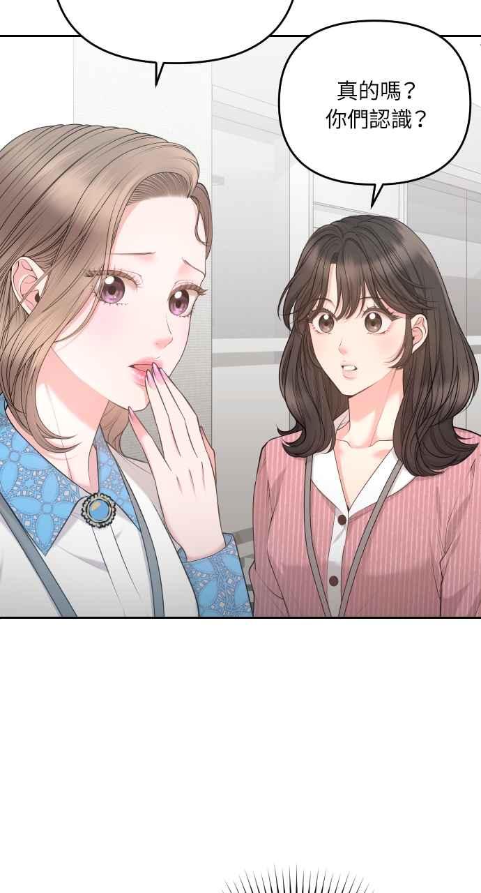 《年下本部长》第1话 第108页