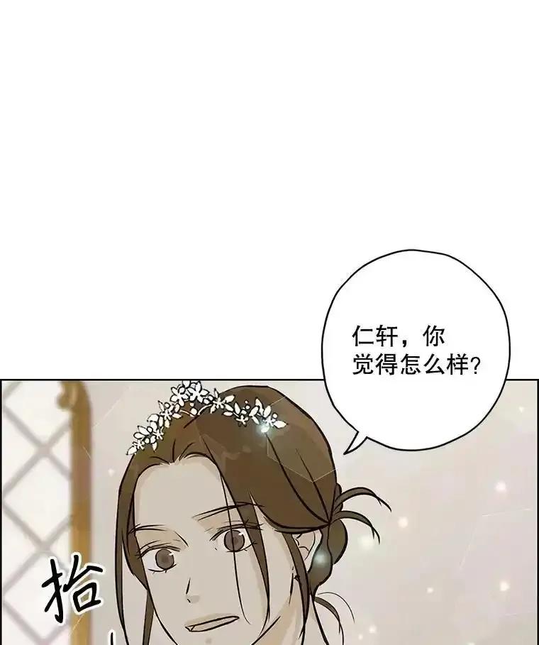 《消失的新郎》118.爱，幸福 第27页