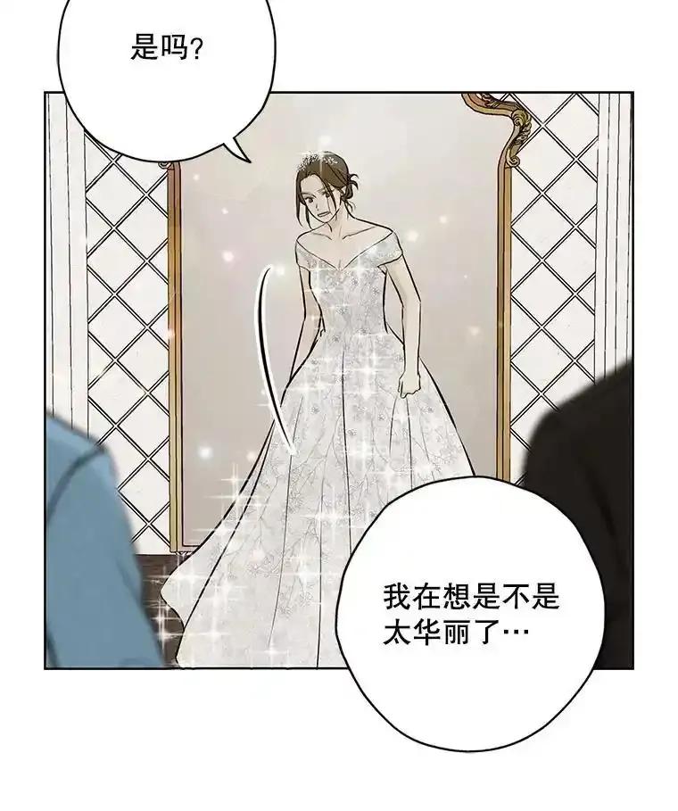 《消失的新郎》118.爱，幸福 第26页
