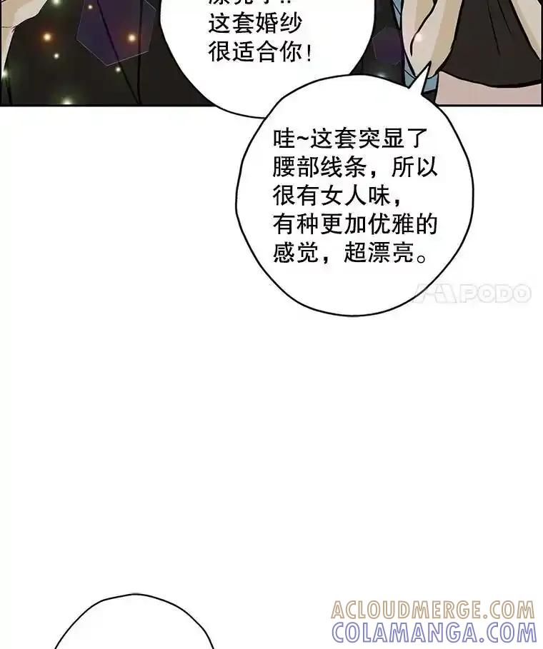 《消失的新郎》118.爱，幸福 第25页