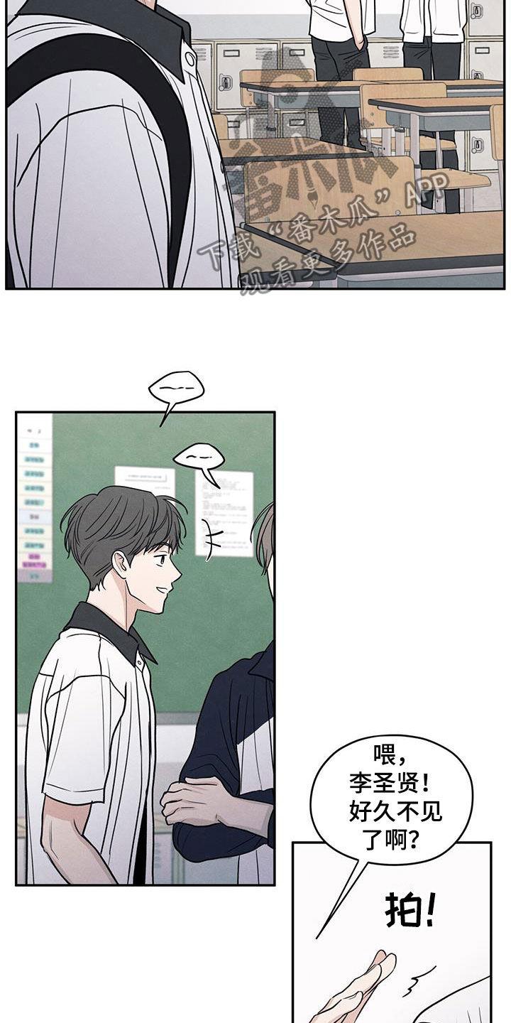 《模糊的边缘》第125章：【第二季】暑假结束 第18页