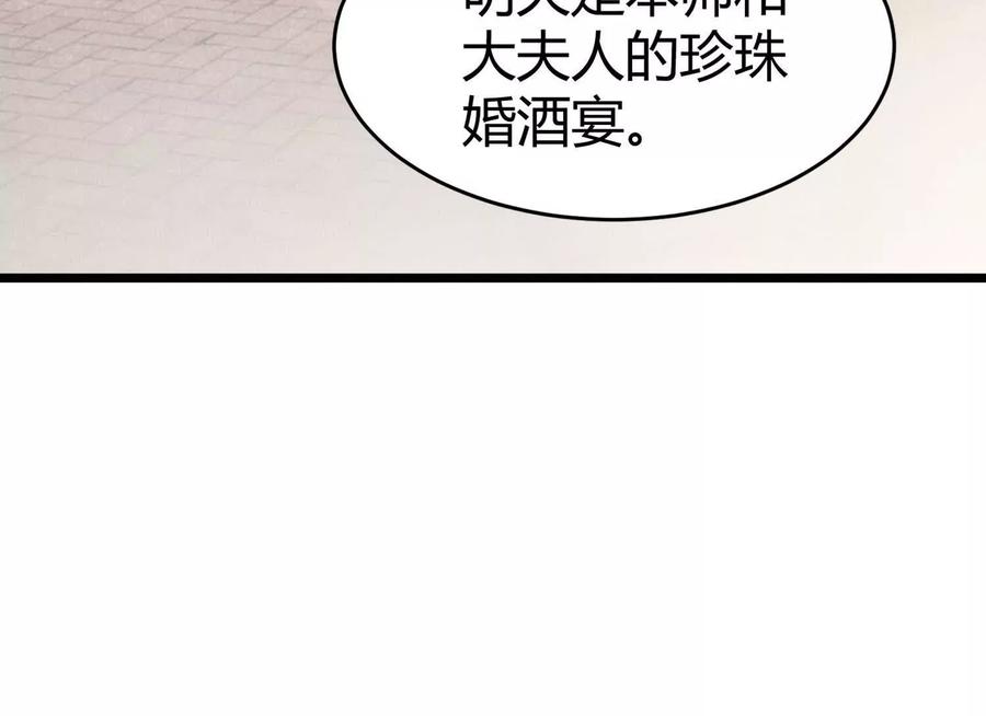 《少帅每天都在吃醋3：少帅是醋精》第14话 保护 第62页