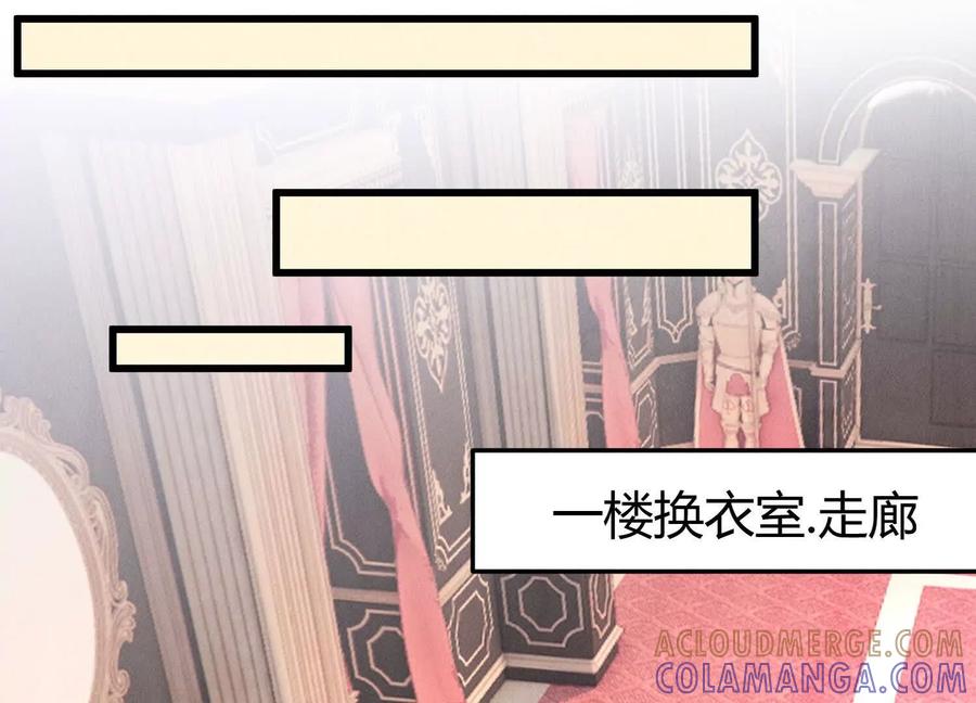 《少帅每天都在吃醋3：少帅是醋精》第16话 酒宴 第33页