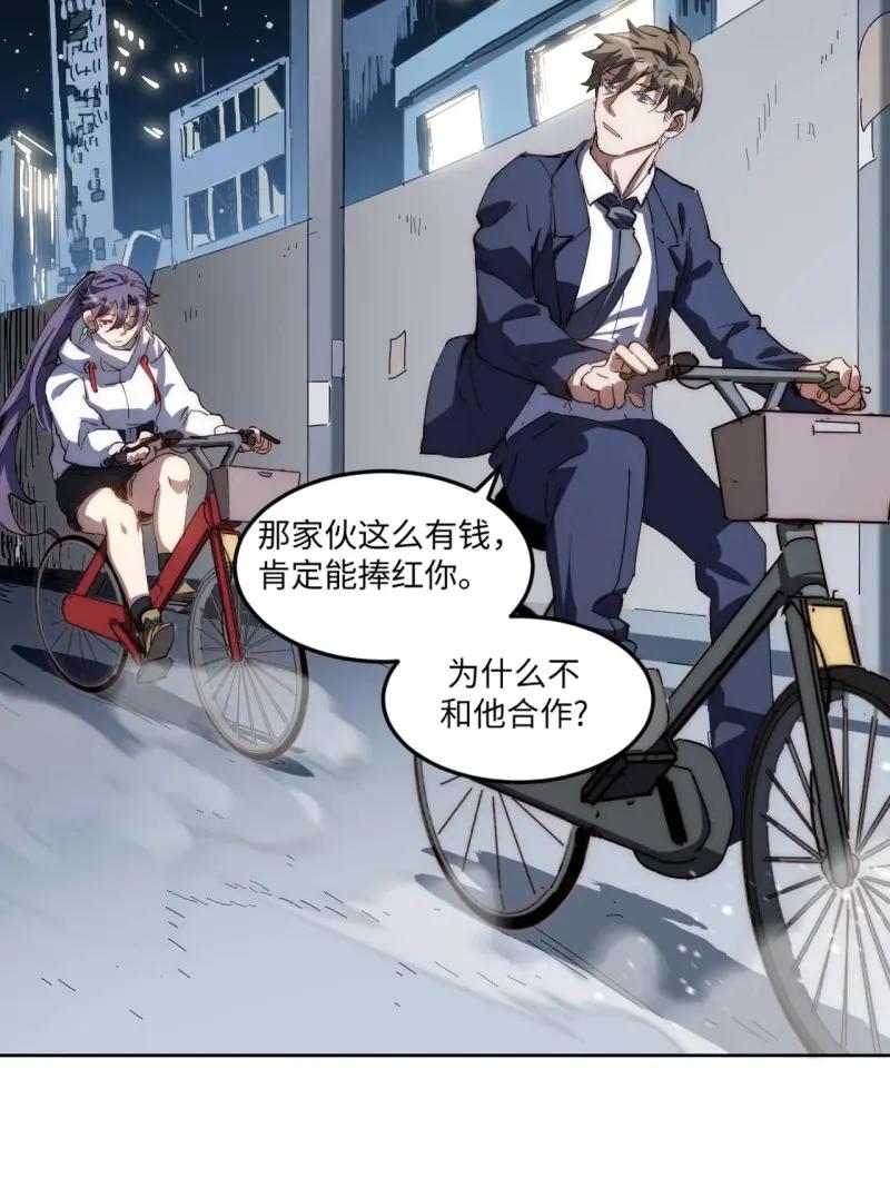 《我真没想当救世主啊！》第16话 15.陈峰，我想…… 第36页