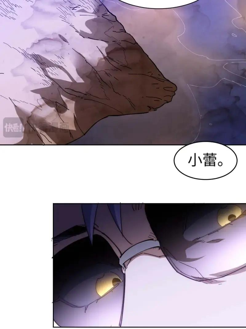 《我真没想当救世主啊！》第16话 15.陈峰，我想…… 第32页