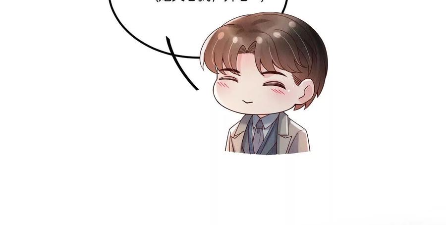 《少帅每天都在吃醋3：少帅是醋精》第16话 酒宴 第32页