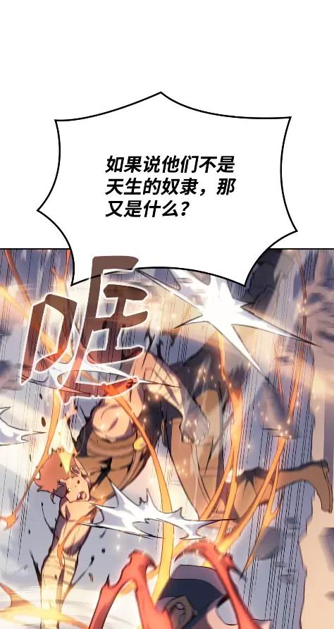 《拳王转世》17 断罪的资格（2） 第94页