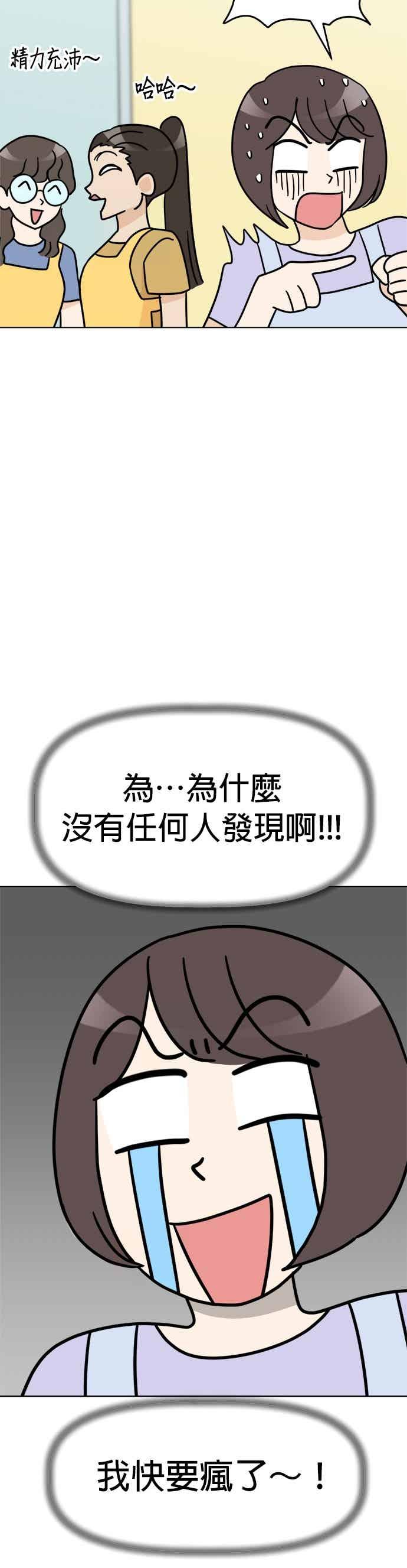 我家妹妹是狗狗 第20话 上幼稚园啰！ 第36页
