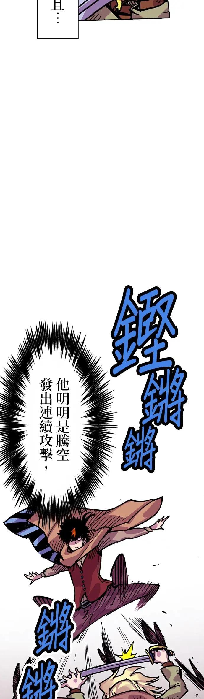 《Clevatess - 魔兽之王与婴儿与尸之勇者(条漫版)》第21话 来自远方的刺客(2) 第2页