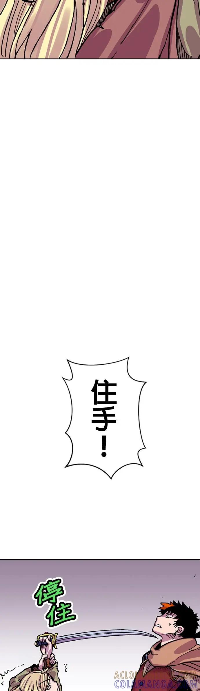 《Clevatess - 魔兽之王与婴儿与尸之勇者(条漫版)》第21话 来自远方的刺客(2) 第21页