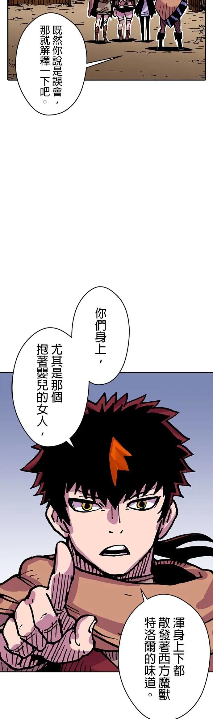 《Clevatess - 魔兽之王与婴儿与尸之勇者(条漫版)》第21话 来自远方的刺客(2) 第28页