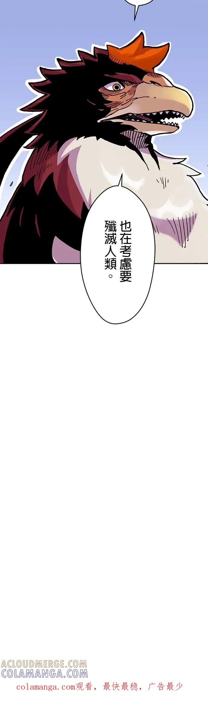 《Clevatess - 魔兽之王与婴儿与尸之勇者(条漫版)》第21话 来自远方的刺客(2) 第43页