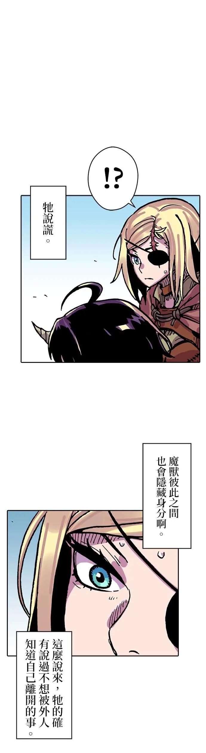 《Clevatess - 魔兽之王与婴儿与尸之勇者(条漫版)》第21话 来自远方的刺客(2) 第40页