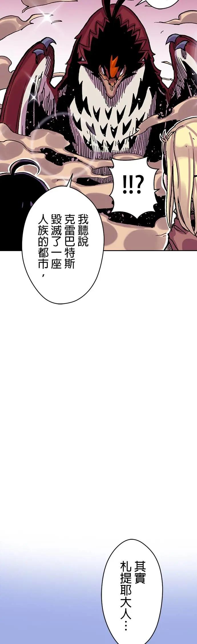 《Clevatess - 魔兽之王与婴儿与尸之勇者(条漫版)》第21话 来自远方的刺客(2) 第42页