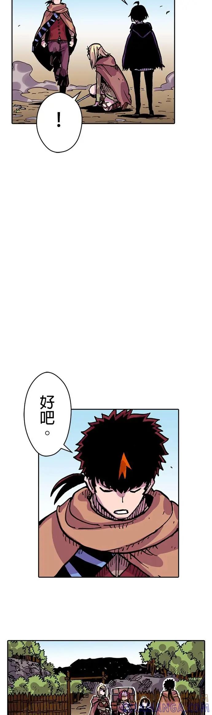 《Clevatess - 魔兽之王与婴儿与尸之勇者(条漫版)》第21话 来自远方的刺客(2) 第27页