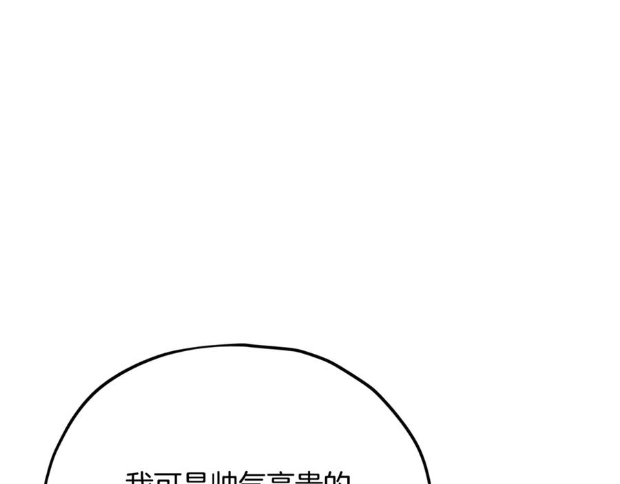 我爸太强了！ - 第209话 无伤的试炼 - 第135张图