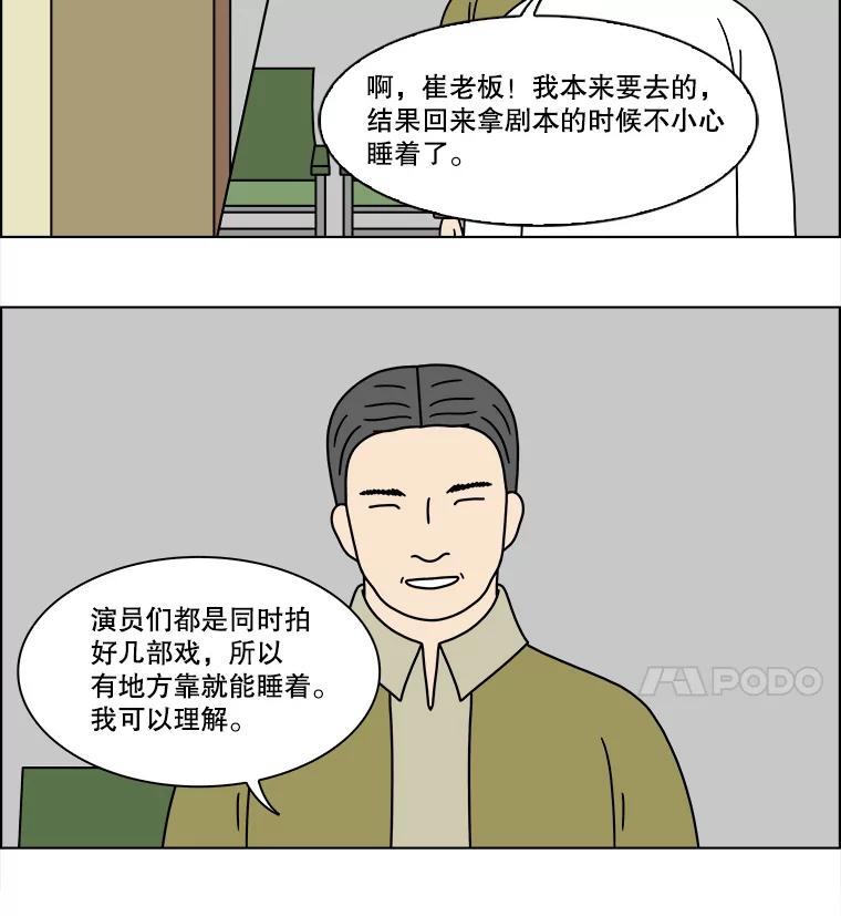 《双甲路边摊》211.面条（18） 第39页