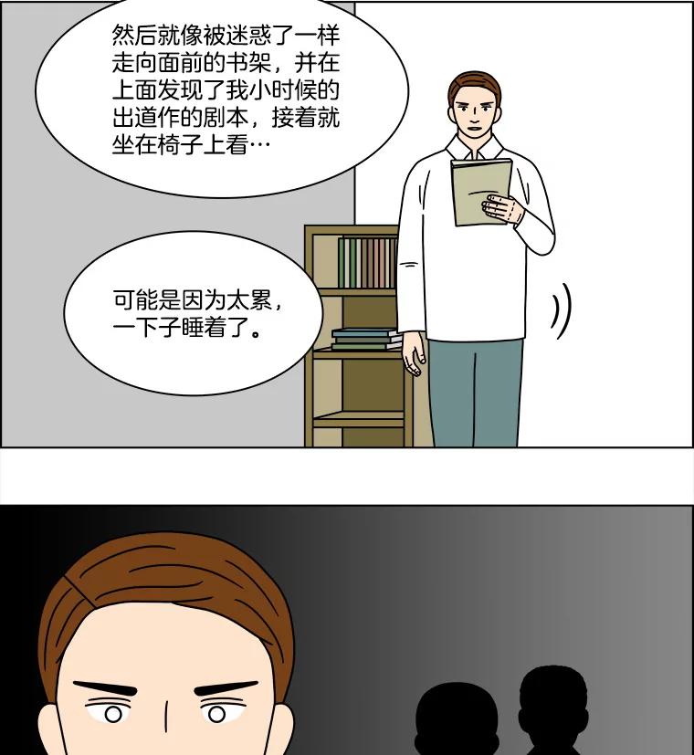 《双甲路边摊》211.面条（18） 第36页