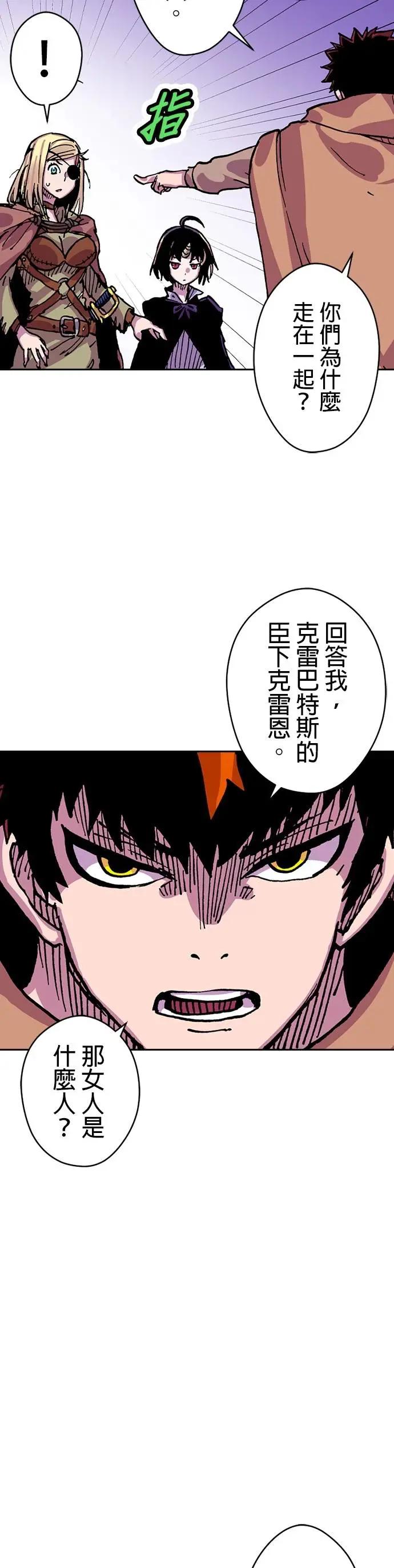 《Clevatess - 魔兽之王与婴儿与尸之勇者(条漫版)》第22话 伯雷特的进军(1) 第15页