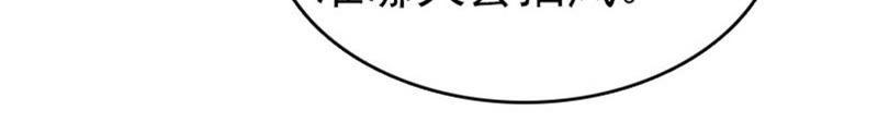 《豪门危情：黑心总裁别乱来》约会 第32页