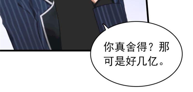 《豪门危情：黑心总裁别乱来》约会 第36页