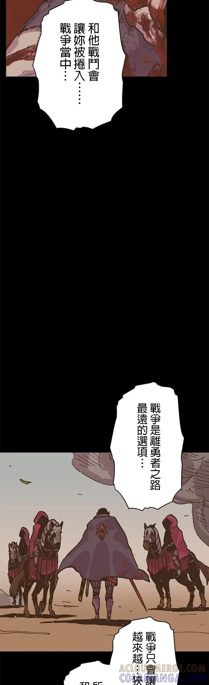 《Clevatess - 魔兽之王与婴儿与尸之勇者(条漫版)》第24话 咖啡豆的香气 第16页
