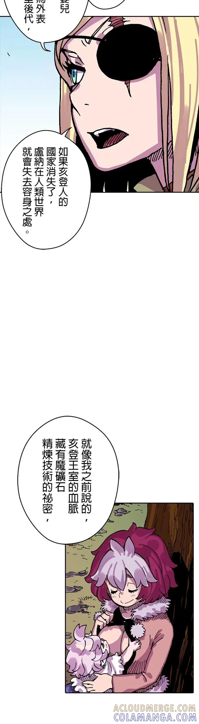 《Clevatess - 魔兽之王与婴儿与尸之勇者(条漫版)》第25话 咖啡豆的香气(2) 第3页