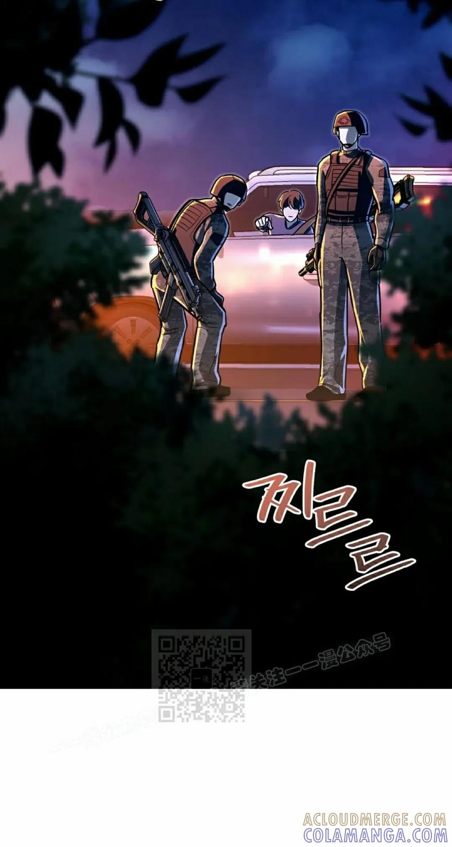 《学院的剑术教师》第25集 第93页