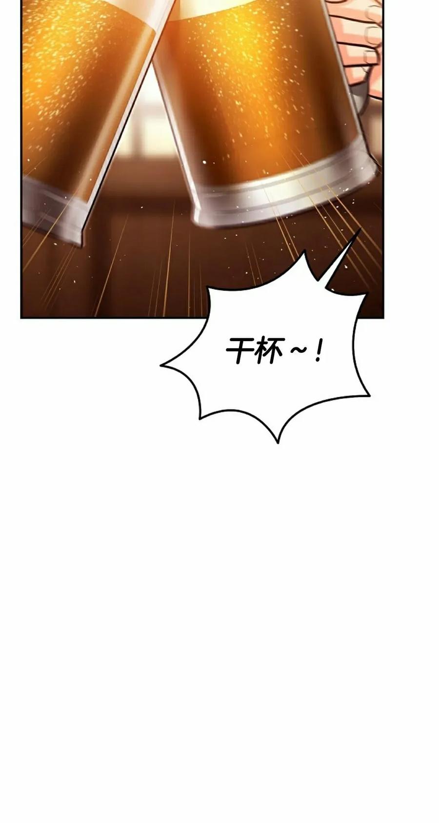《学院的剑术教师》第25集 第95页