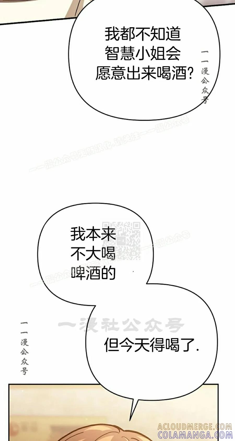 《学院的剑术教师》第25集 第97页