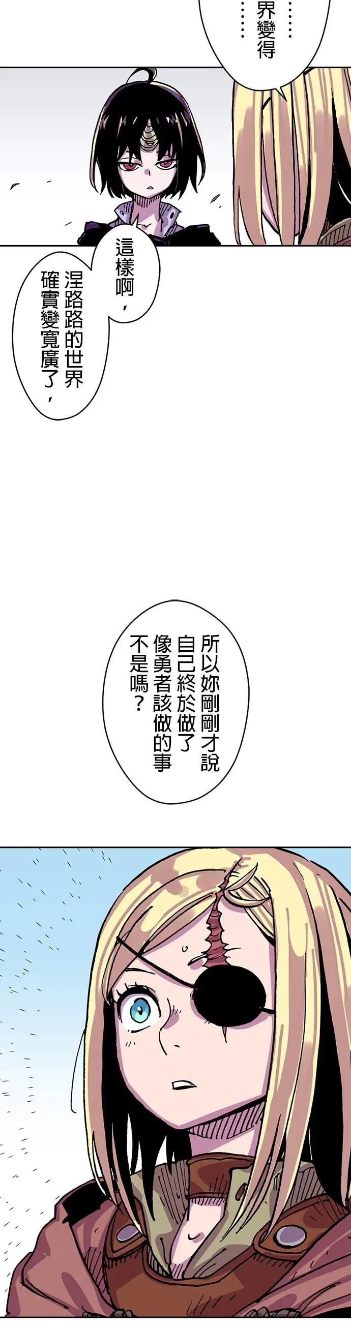 《Clevatess - 魔兽之王与婴儿与尸之勇者(条漫版)》第25话 咖啡豆的香气(2) 第18页