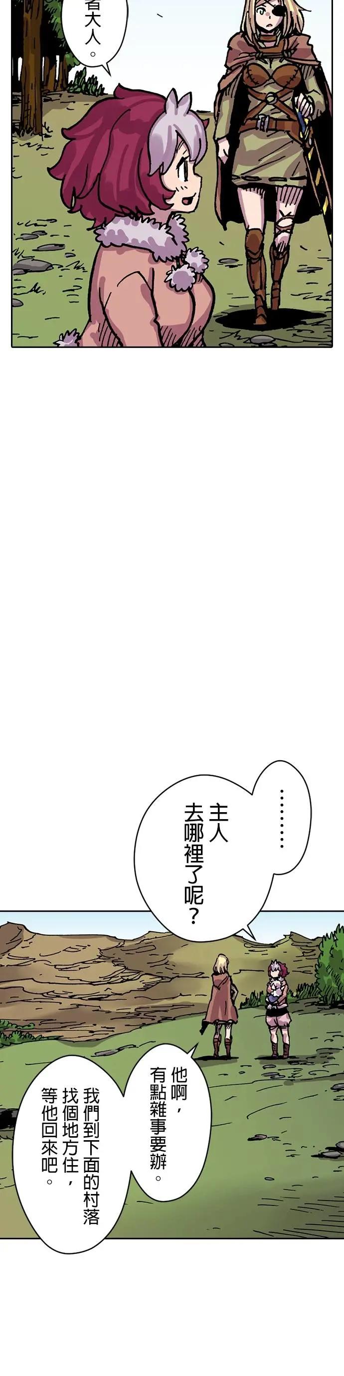 《Clevatess - 魔兽之王与婴儿与尸之勇者(条漫版)》第25话 咖啡豆的香气(2) 第26页