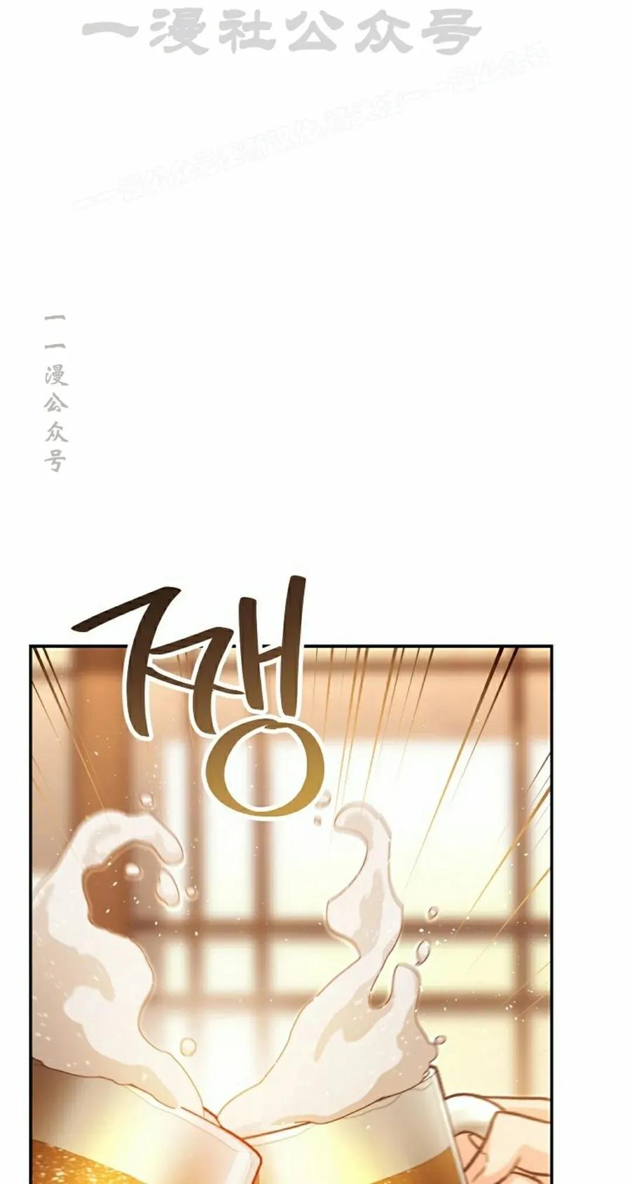《学院的剑术教师》第25集 第94页