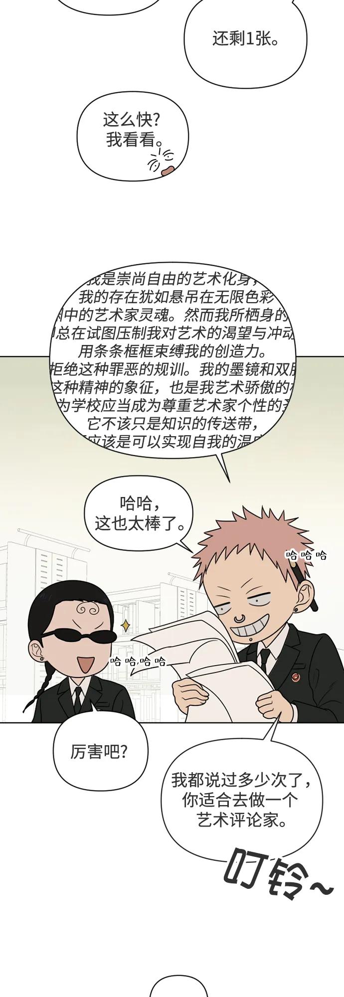 《如画青春》[第26话] 礼物 第14页