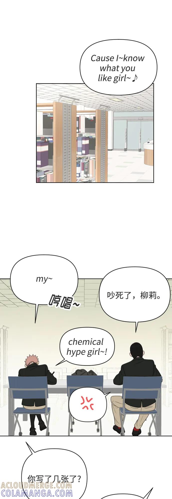 《如画青春》[第26话] 礼物 第13页