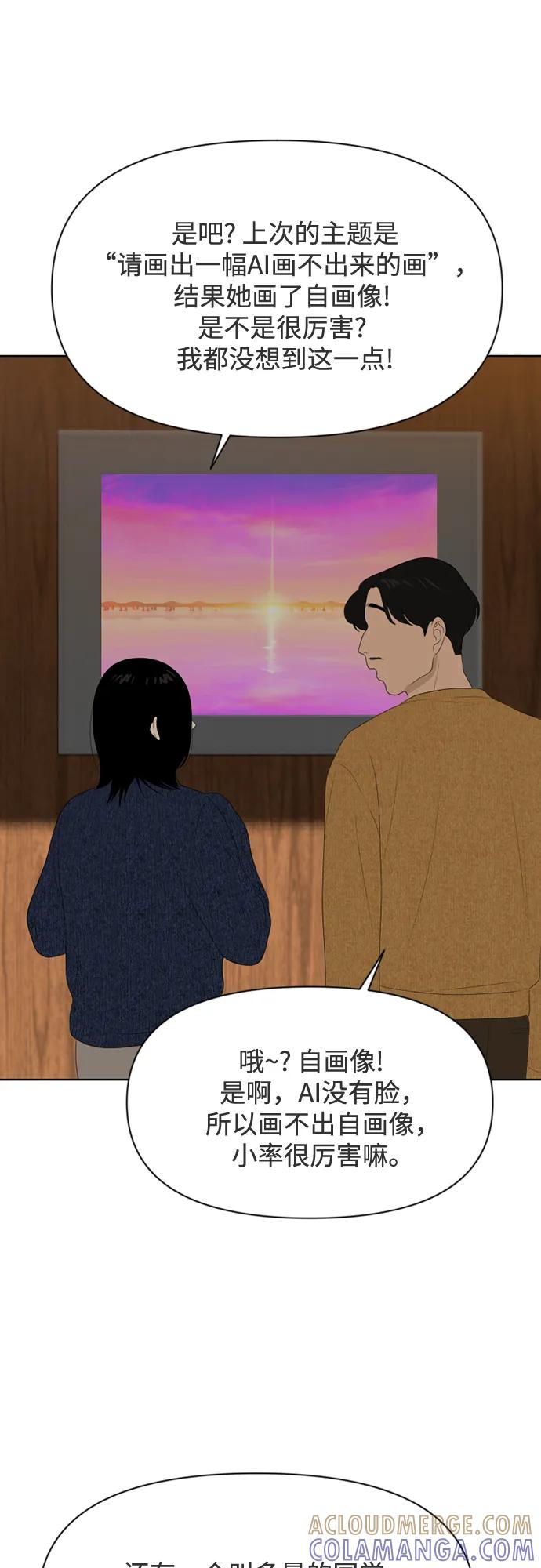 《如画青春》[第26话] 礼物 第22页