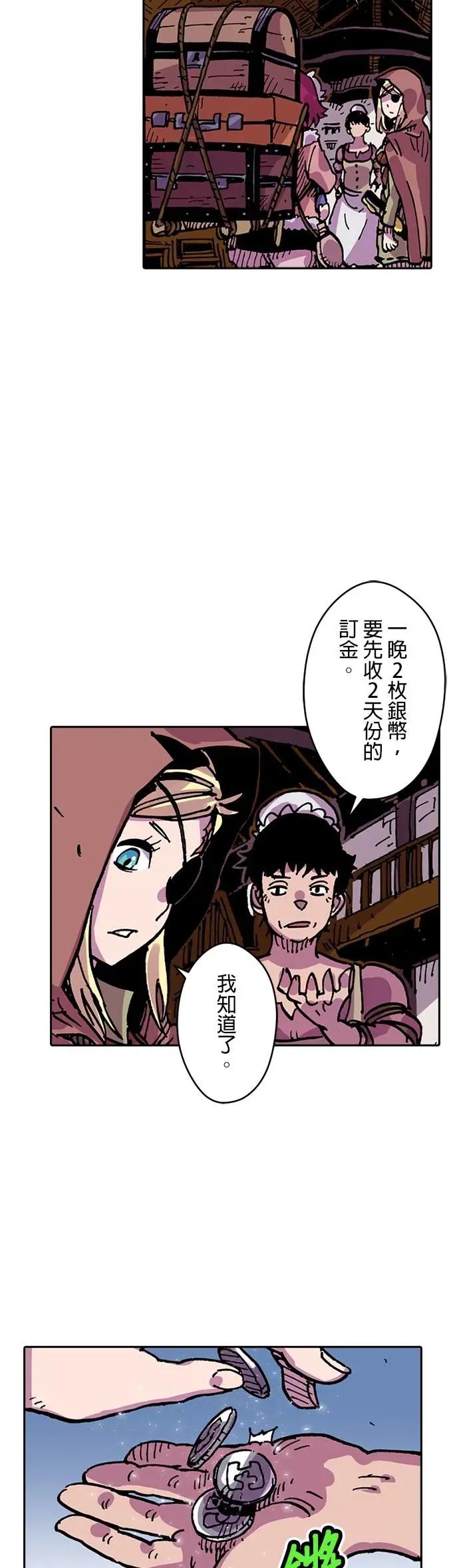《Clevatess - 魔兽之王与婴儿与尸之勇者(条漫版)》第26话 勇者的恶评 第33页