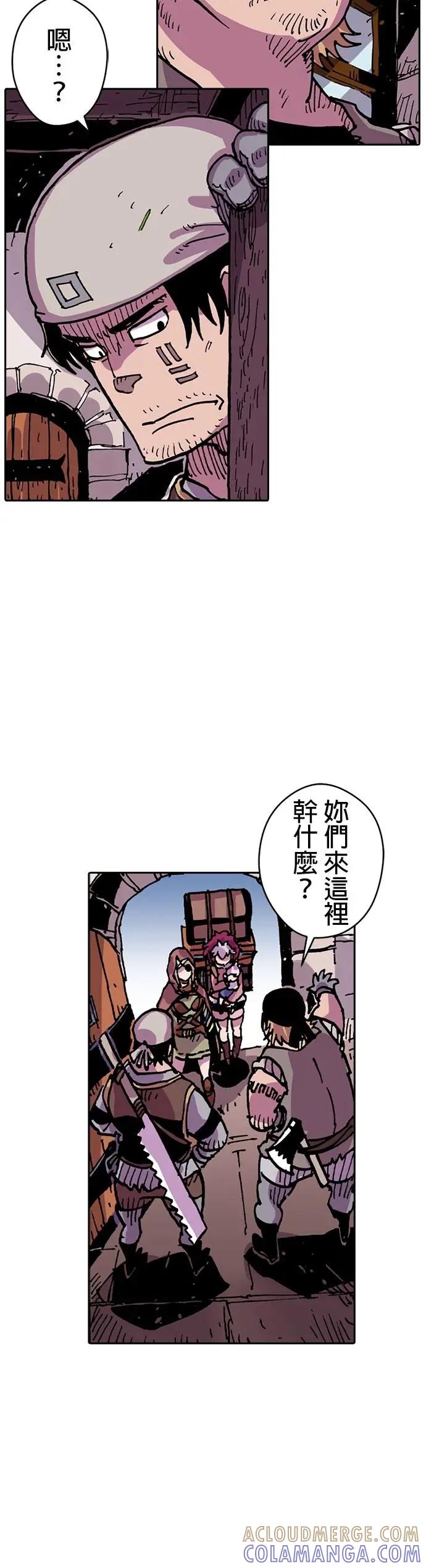《Clevatess - 魔兽之王与婴儿与尸之勇者(条漫版)》第26话 勇者的恶评 第22页