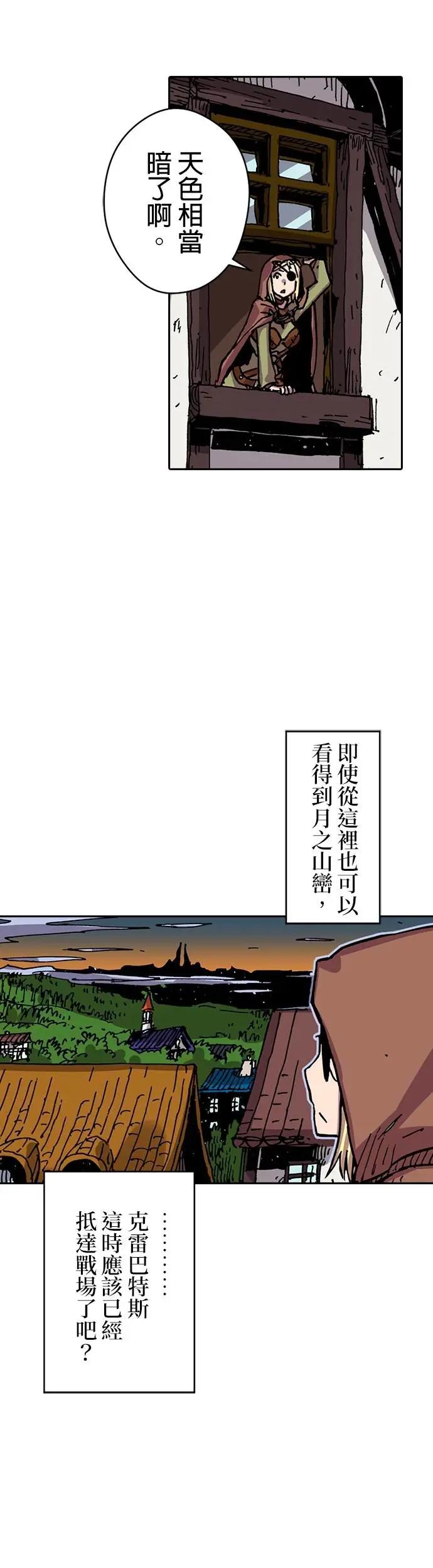 《Clevatess - 魔兽之王与婴儿与尸之勇者(条漫版)》第27话 勇者的恶评(2) 第3页