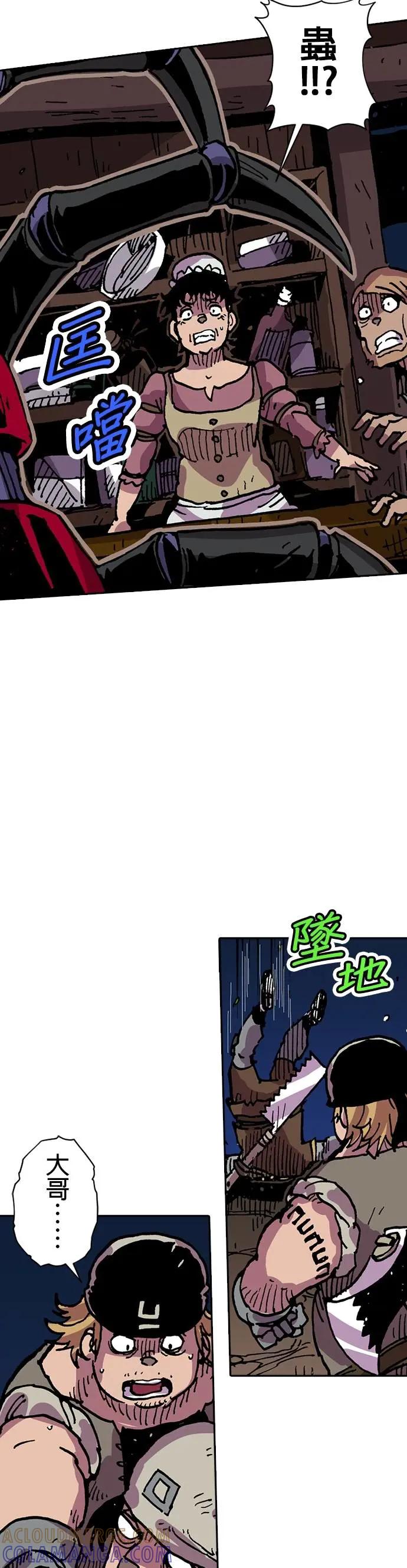 《Clevatess - 魔兽之王与婴儿与尸之勇者(条漫版)》第27话 勇者的恶评(2) 第28页