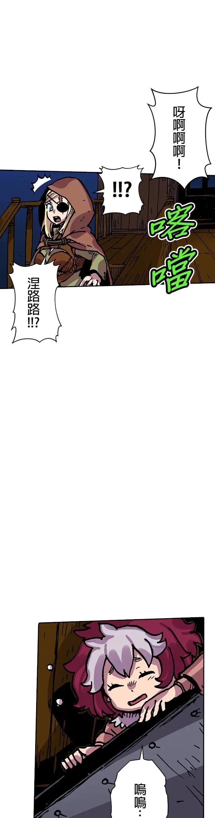 《Clevatess - 魔兽之王与婴儿与尸之勇者(条漫版)》第27话 勇者的恶评(2) 第45页