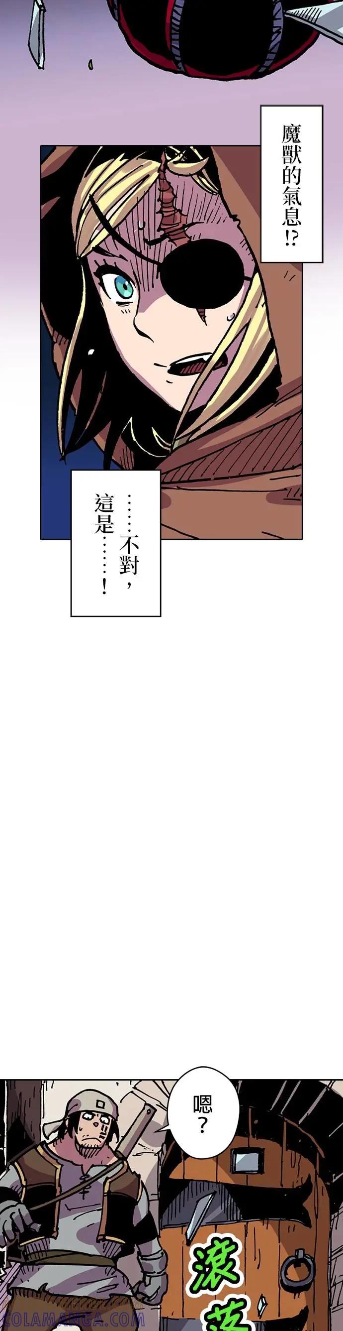 《Clevatess - 魔兽之王与婴儿与尸之勇者(条漫版)》第27话 勇者的恶评(2) 第22页