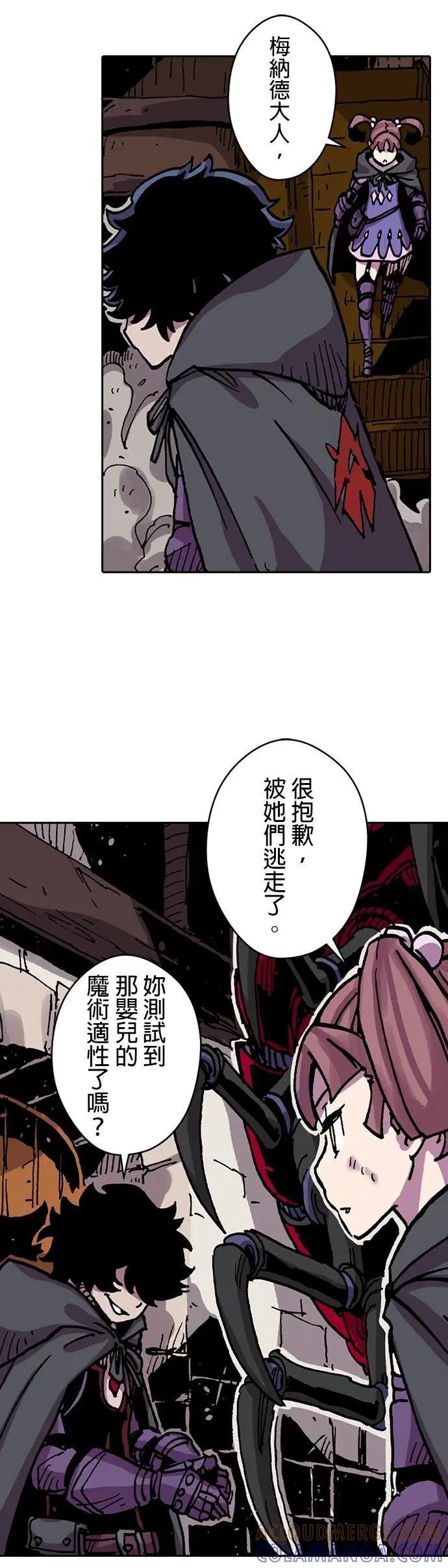 《Clevatess - 魔兽之王与婴儿与尸之勇者(条漫版)》第29话 狩猎时间(2) 第16页