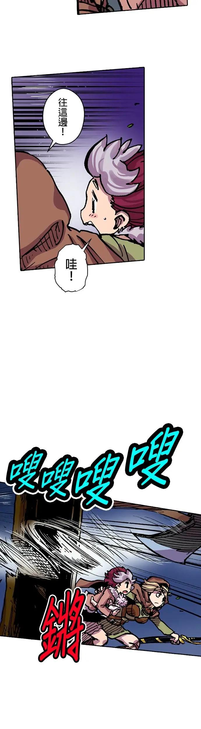 《Clevatess - 魔兽之王与婴儿与尸之勇者(条漫版)》第29话 狩猎时间(2) 第5页