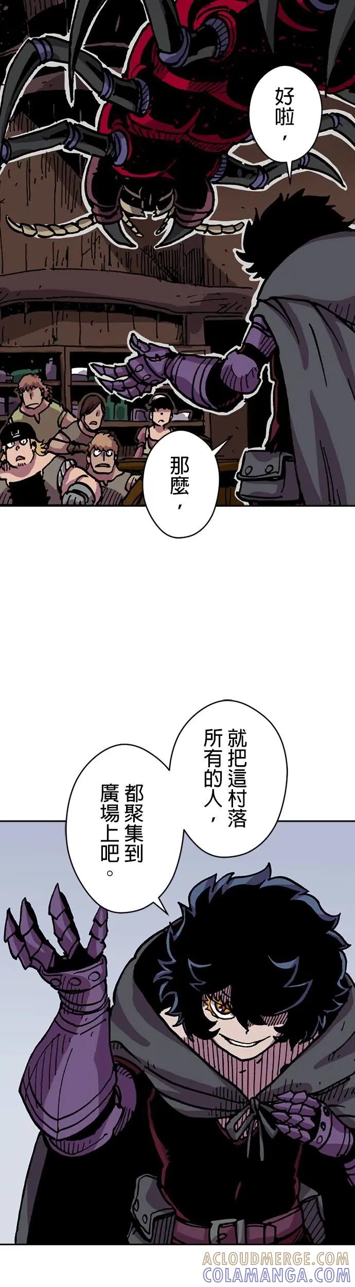 《Clevatess - 魔兽之王与婴儿与尸之勇者(条漫版)》第29话 狩猎时间(2) 第22页