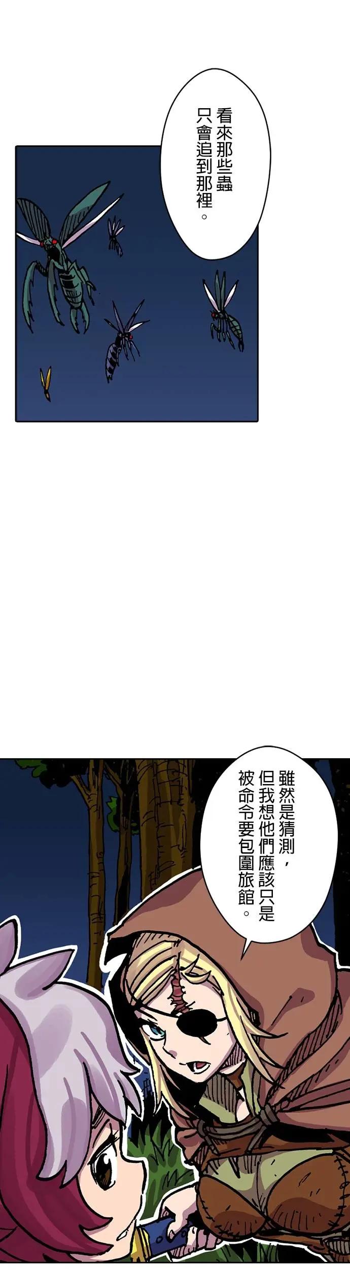 《Clevatess - 魔兽之王与婴儿与尸之勇者(条漫版)》第29话 狩猎时间(2) 第9页